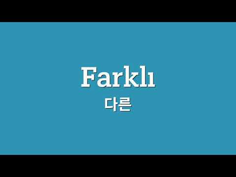 터키어 단어 Sıfatlar 형용사들