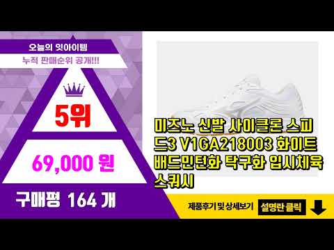 인도어화 추천 판매순위 Top10 || 가격 평점 후기 비교