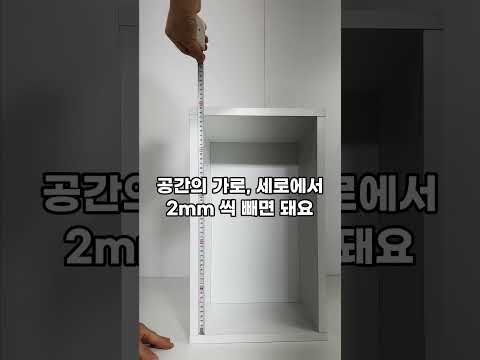 인도어 셀프 제작 전 꼭 봐야 할 영상