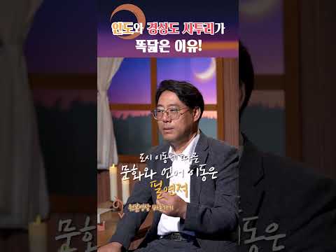 인도어와 경상도 사투리가 비슷한 이유?! #shorts