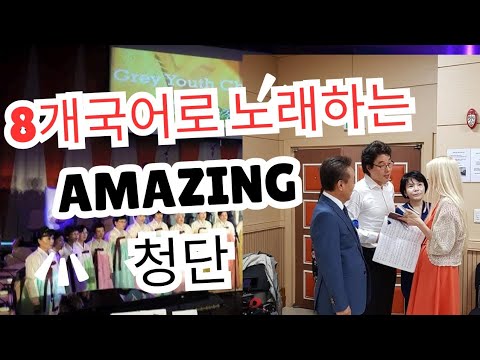 #이희수교수 터키어 수업ㅡAmazing #청단