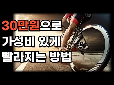 30만원으로 진짜 가성비 있게 빨라지는 방법 | 싱크라이더 X2 Max 스마트로라