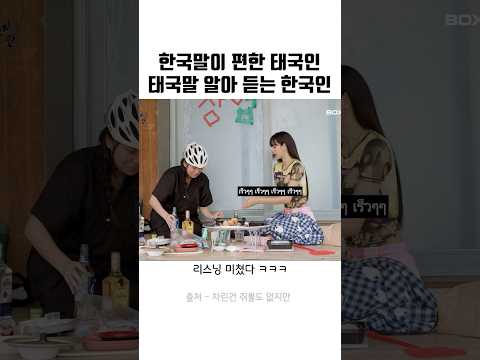 태국어 알아듣는 영지
