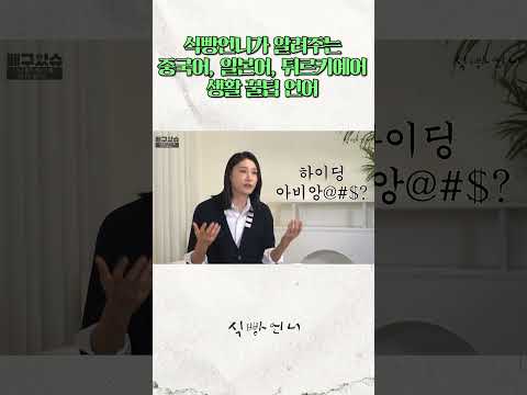 튀르키예에서 택시 기사님이 길을 돌아간다면 이렇게 얘기하세요 #shorts